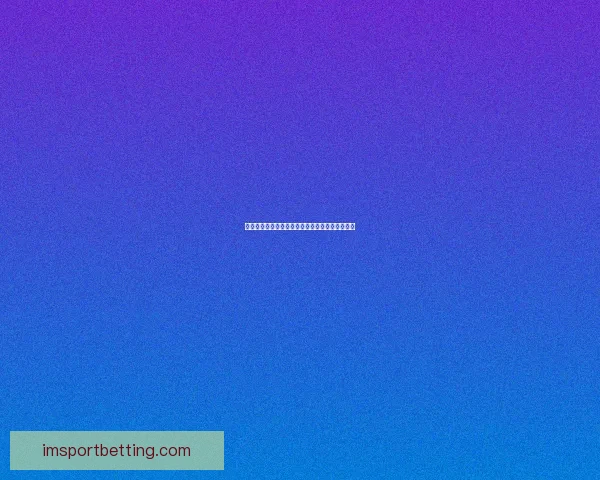 世界杯精彩对决胜负预测全解析让你掌握比赛先机