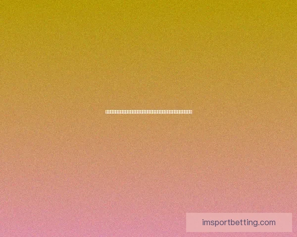 深度足球竞猜分析指南结合球队状态数据走势与盘口变化精准预测比赛胜负趋势