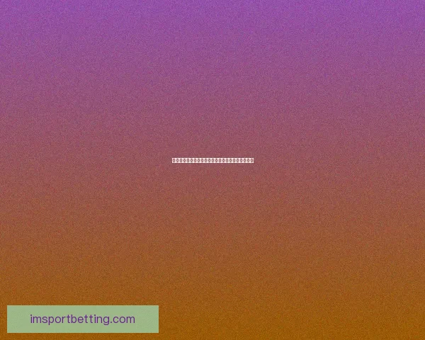 世界杯在线竞猜分析：深度解析赛事走势与投注策略