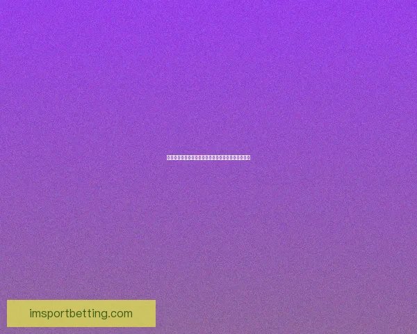 世界杯在线竞猜入口全面解析最新玩法与安全注册指南