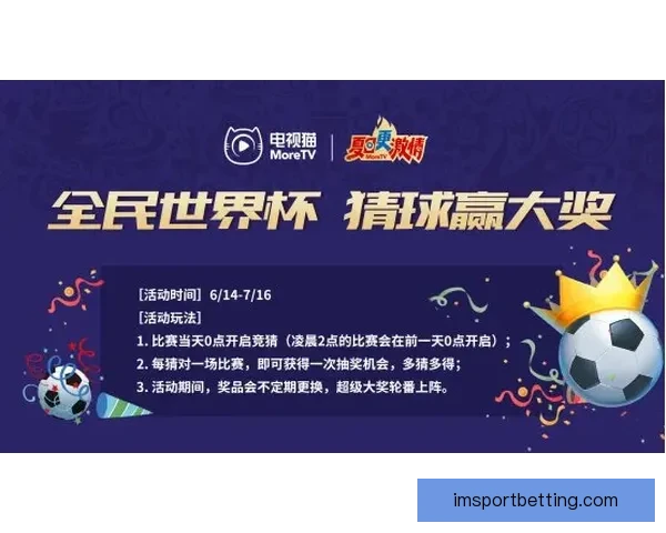 IM体育竞猜平台全新升级 用户体验与奖金活动双重提升