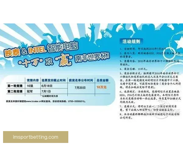 世界杯在线竞猜投注平台推荐 专业分析与实时数据助力精准预测