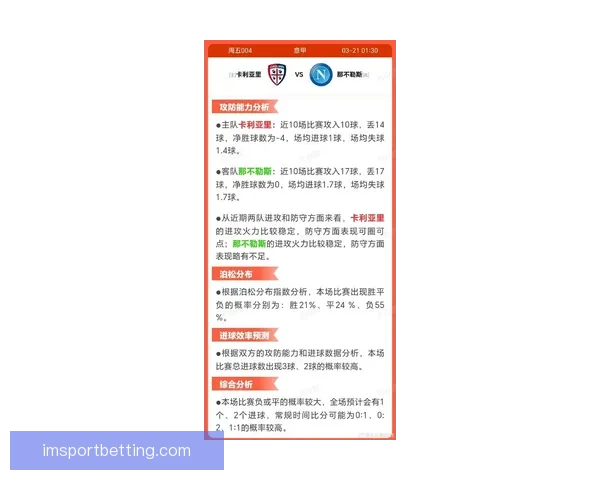 掌握最新足球竞猜赔率变化精准分析胜负趋势