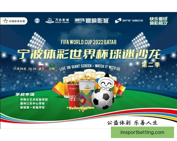 世界杯竞猜稳定平台推荐,助力球迷精准投注赢大奖 世界杯竞猜稳定平台推荐,助力球迷精准投注赢大奖